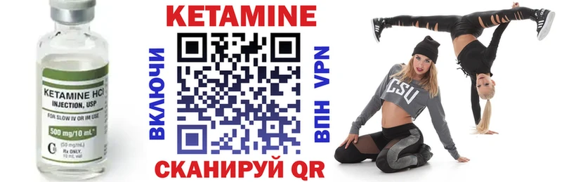 КЕТАМИН ketamine  Гаджиево 