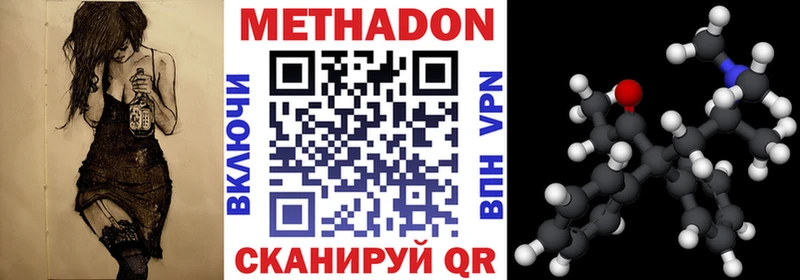 Метадон мёд  Гаджиево 